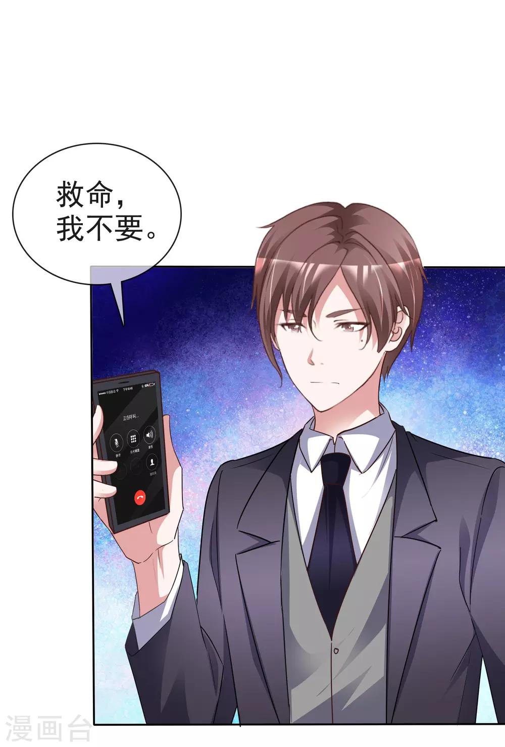 第66话 神秘礼物-第71话