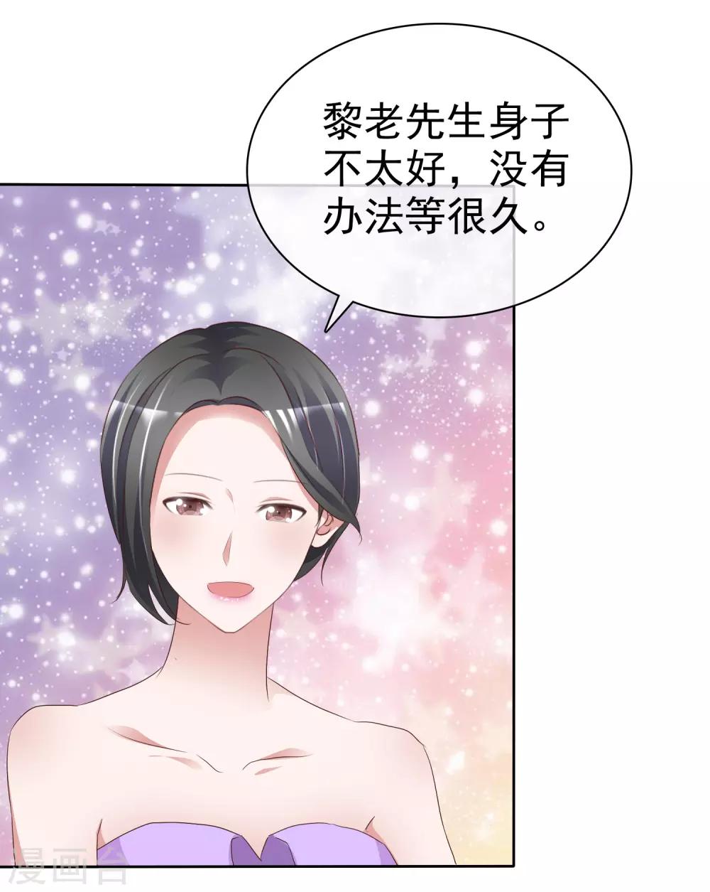 第66话 神秘礼物-第71话