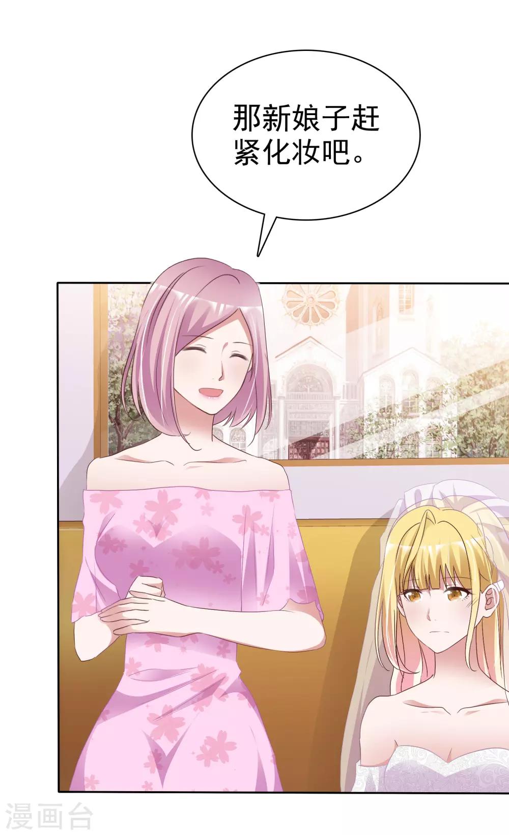 第66话 神秘礼物-第71话