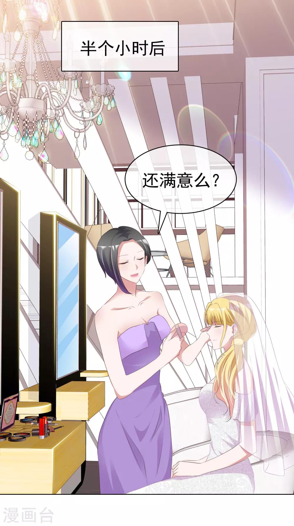 第66话 神秘礼物-第71话