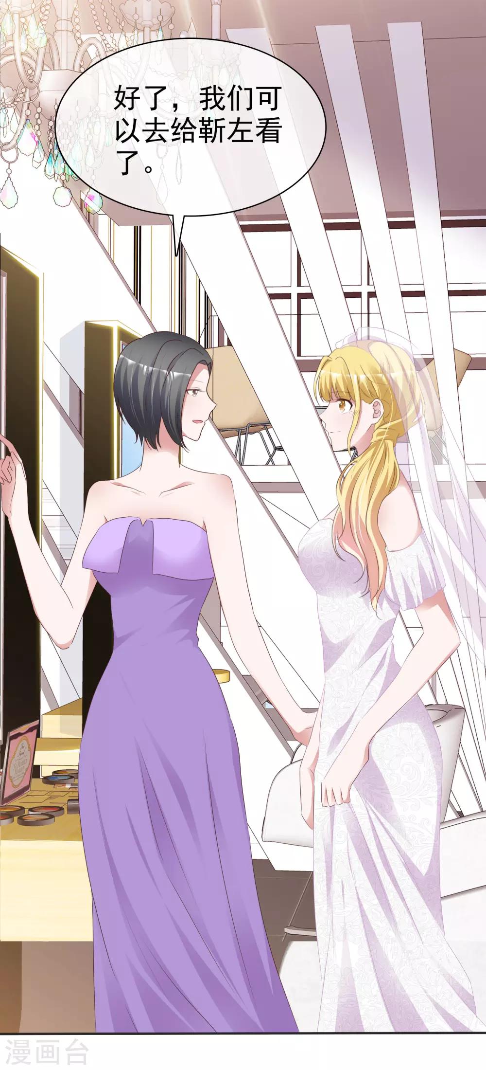 第66话 神秘礼物-第71话