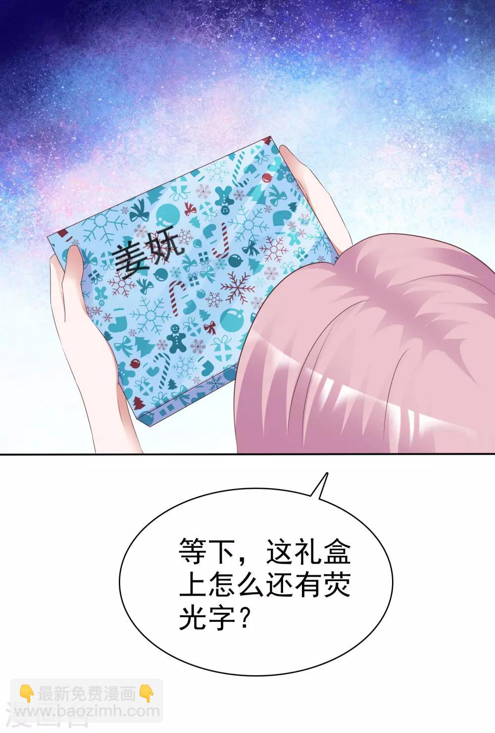 第66话 神秘礼物-第71话