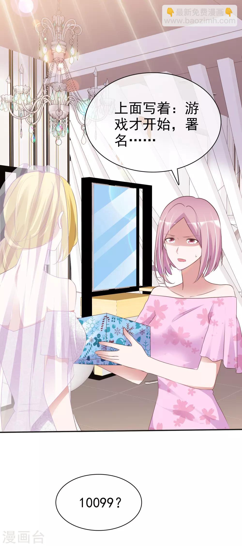 第66话 神秘礼物-第71话