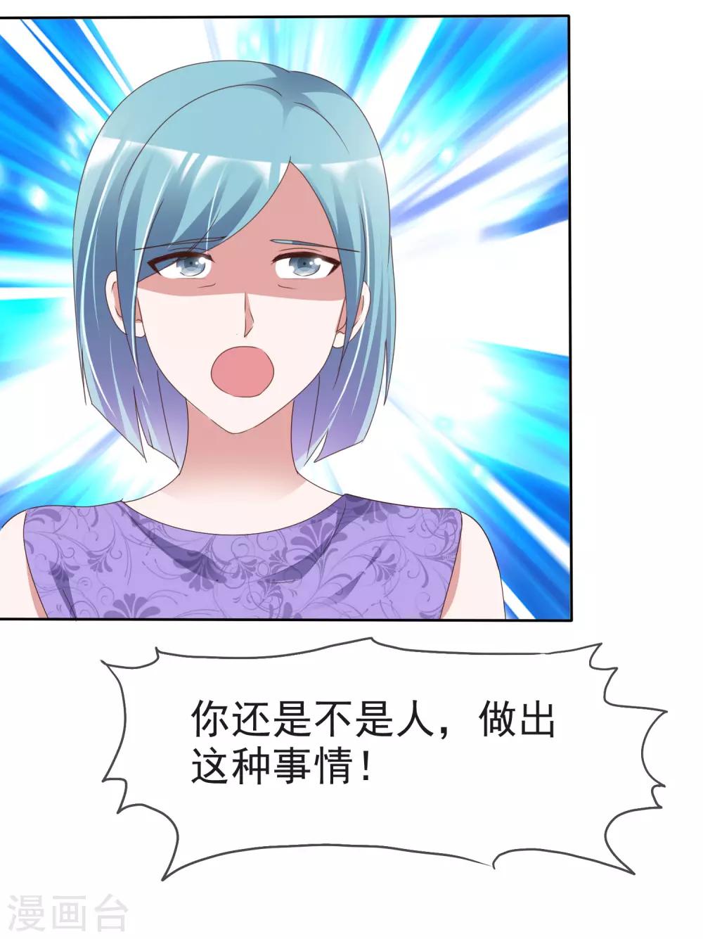 第66话 神秘礼物-第71话