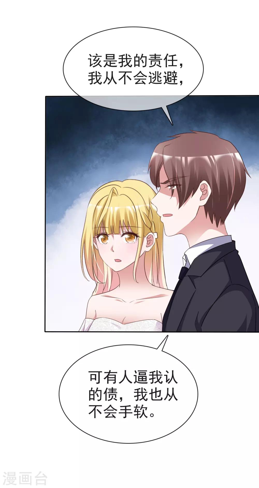 第66话 神秘礼物-第71话