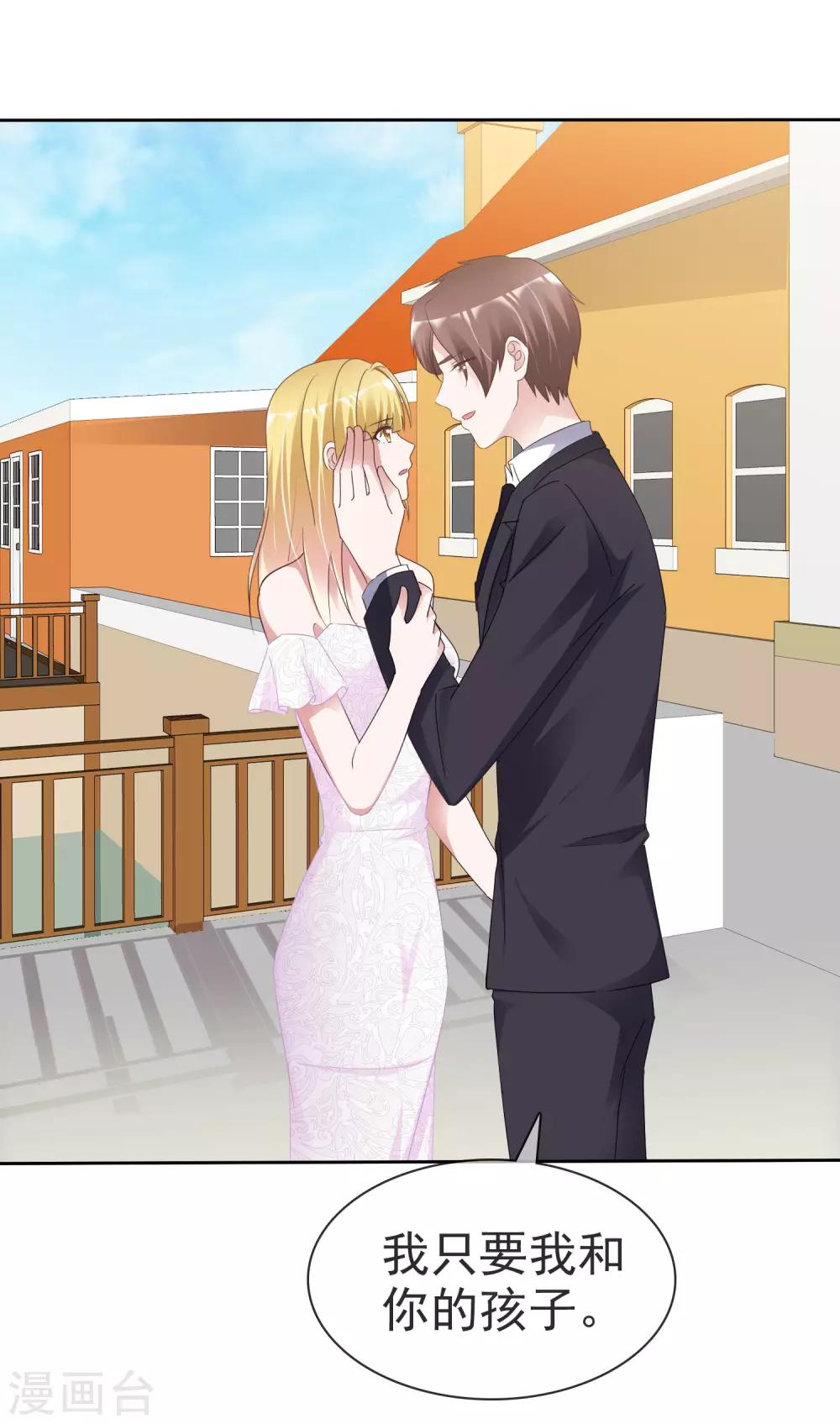 第66话 神秘礼物-第71话