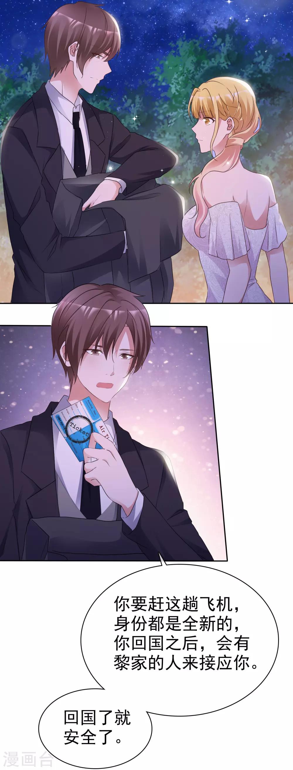 第68话 脱身-第73话