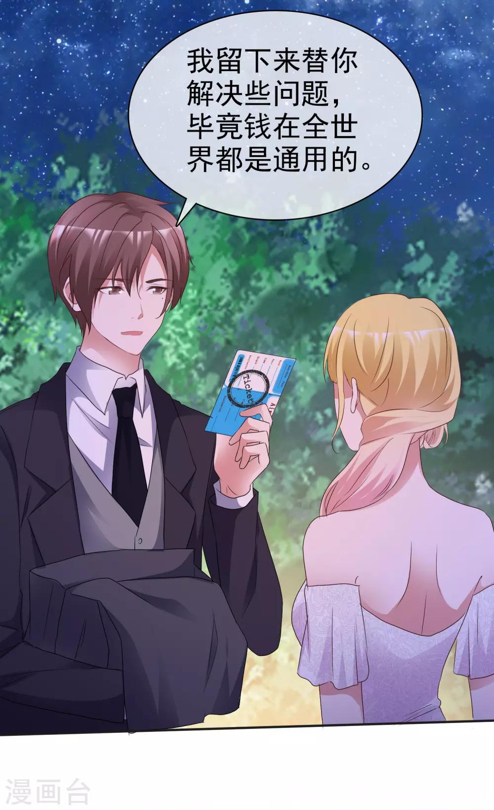 第68话 脱身-第73话