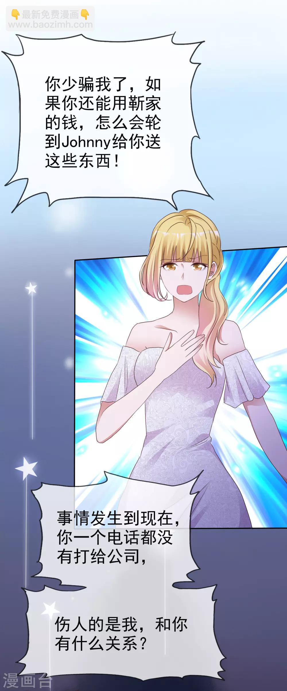 第68话 脱身-第73话