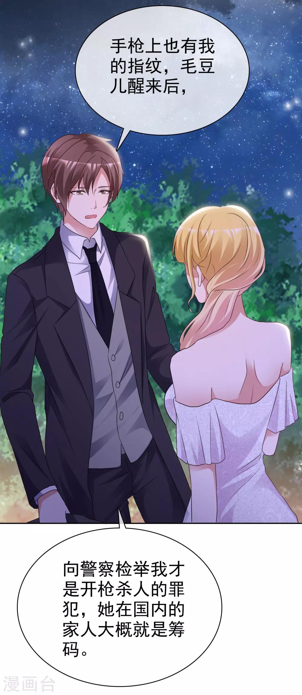 第68话 脱身-第73话