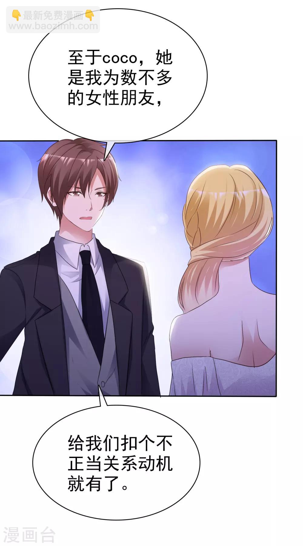 第68话 脱身-第73话