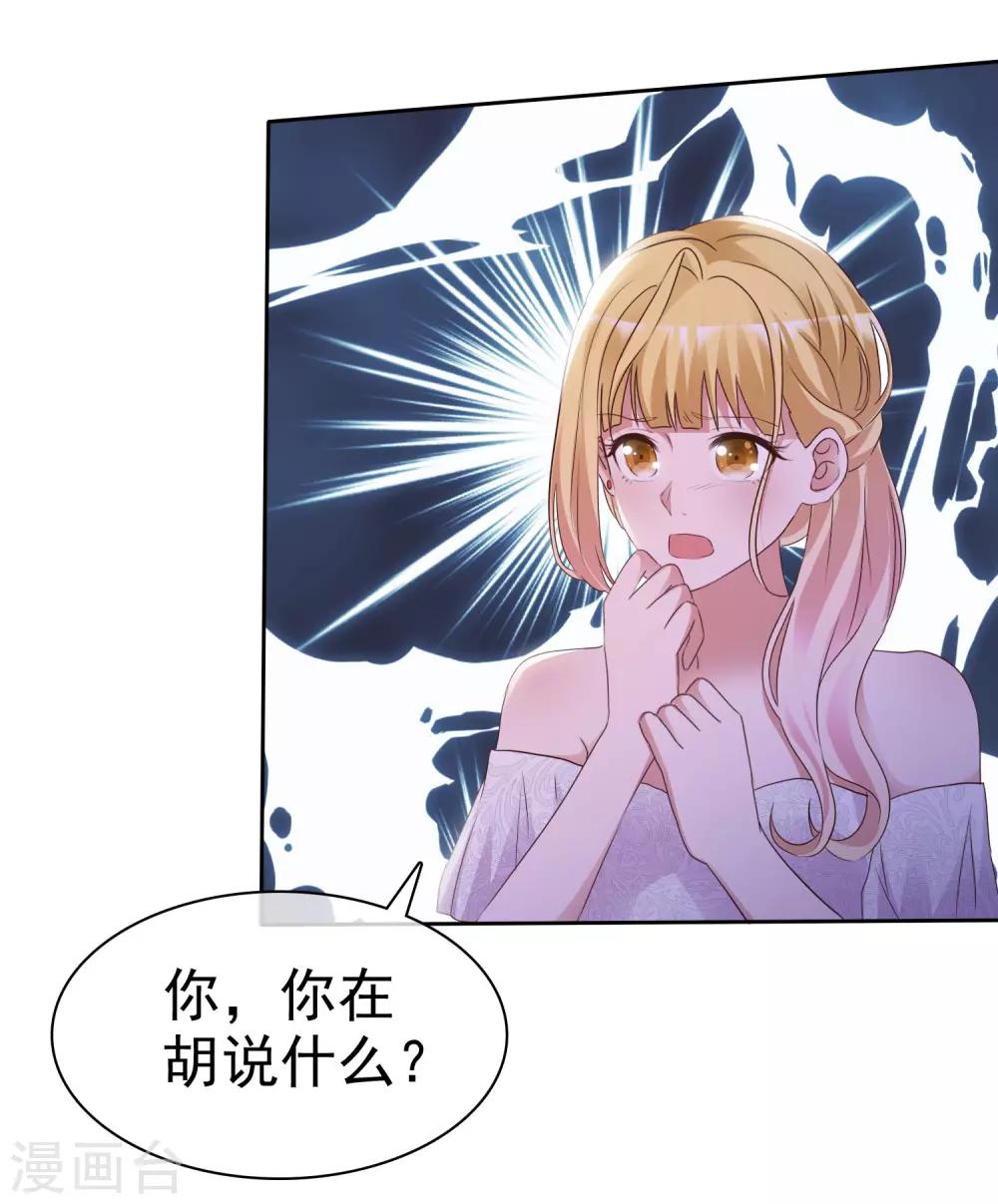 第68话 脱身-第73话