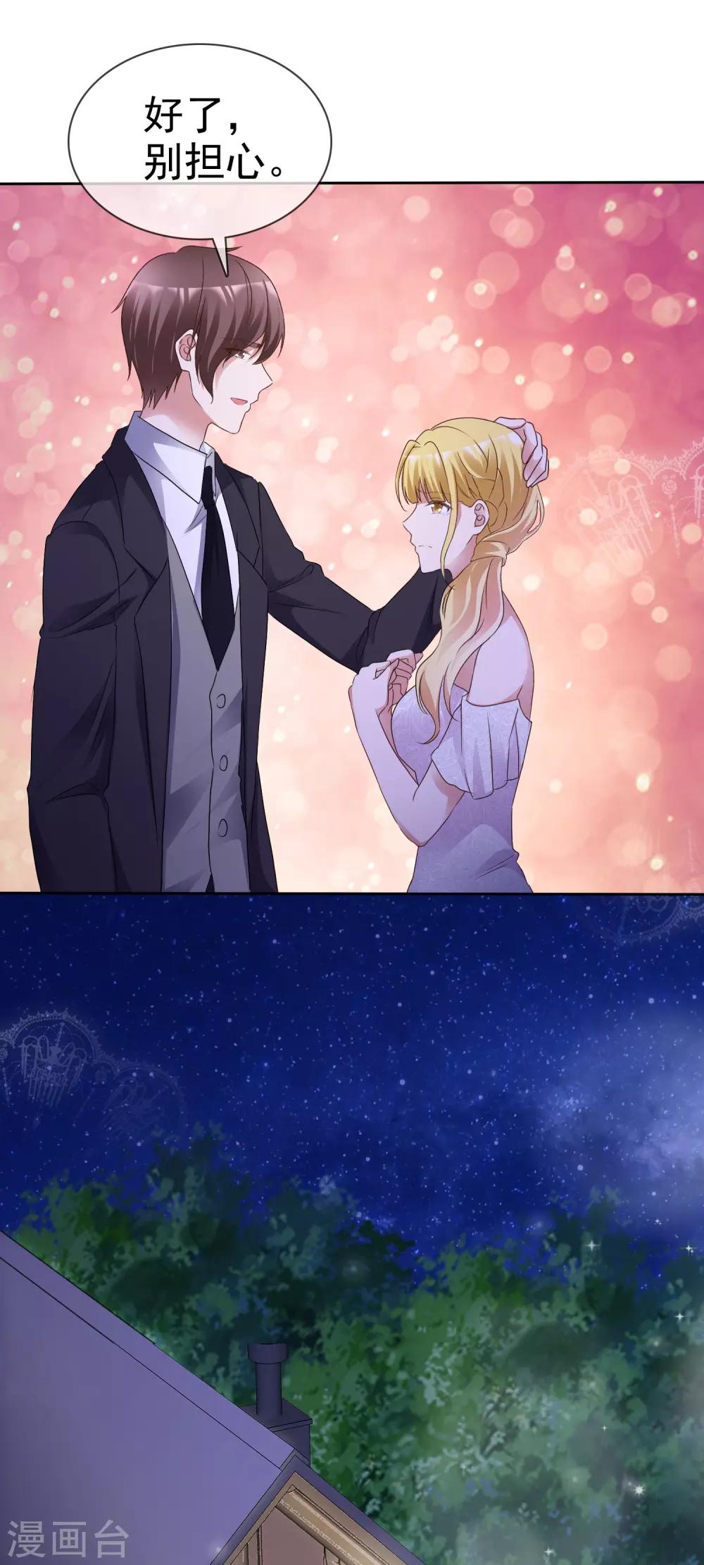 第68话 脱身-第73话