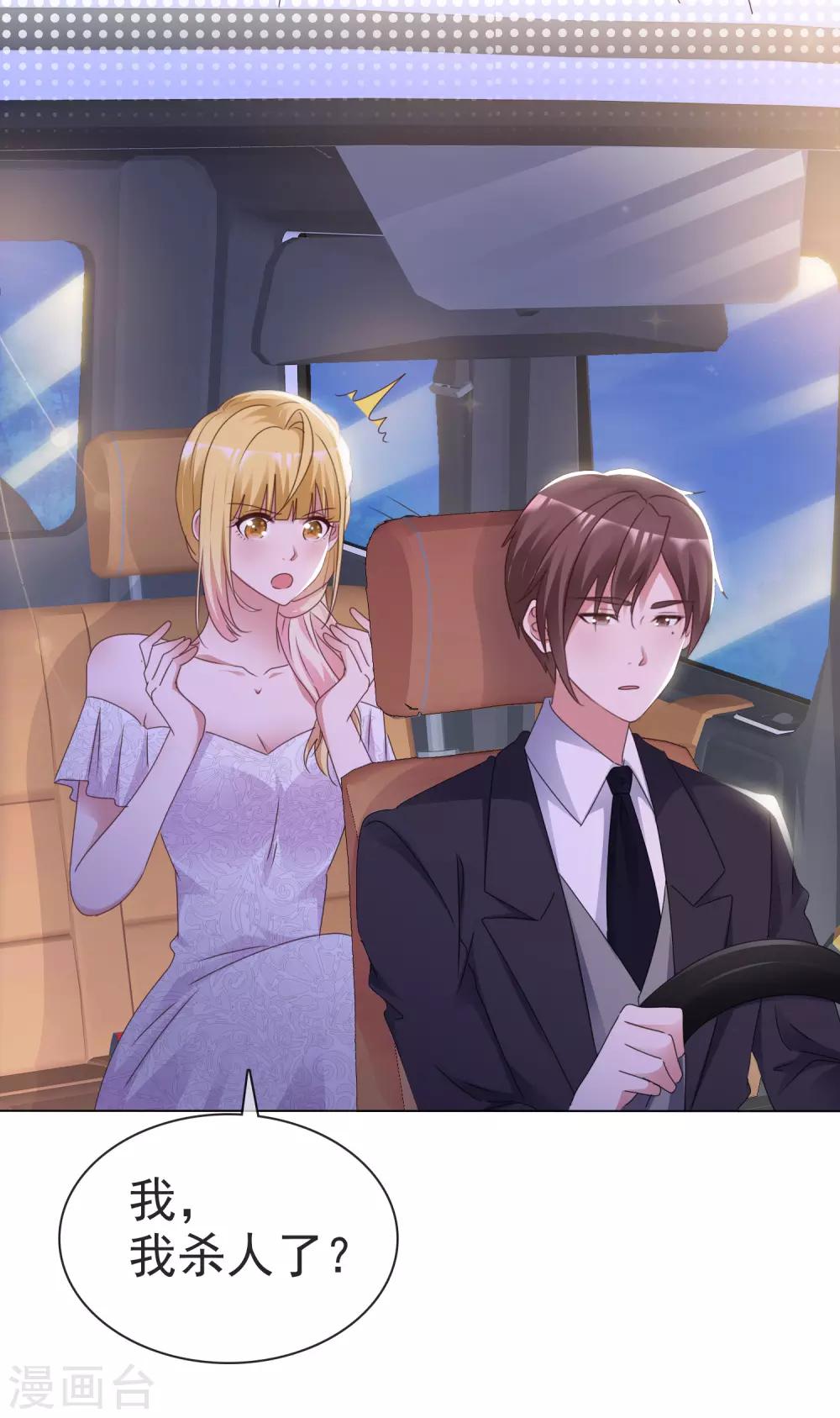 第68话 脱身-第73话