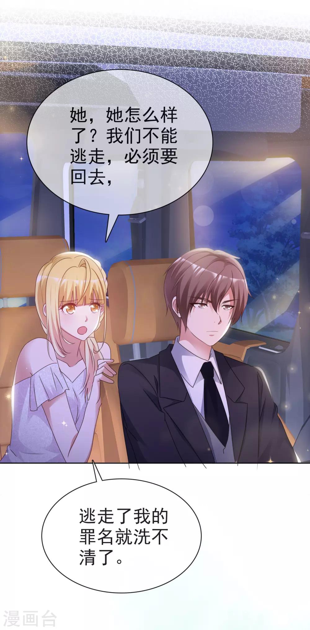 第68话 脱身-第73话