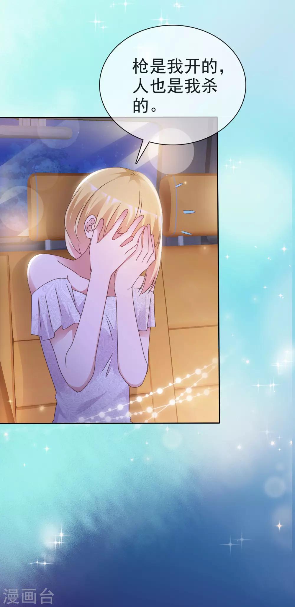 第68话 脱身-第73话