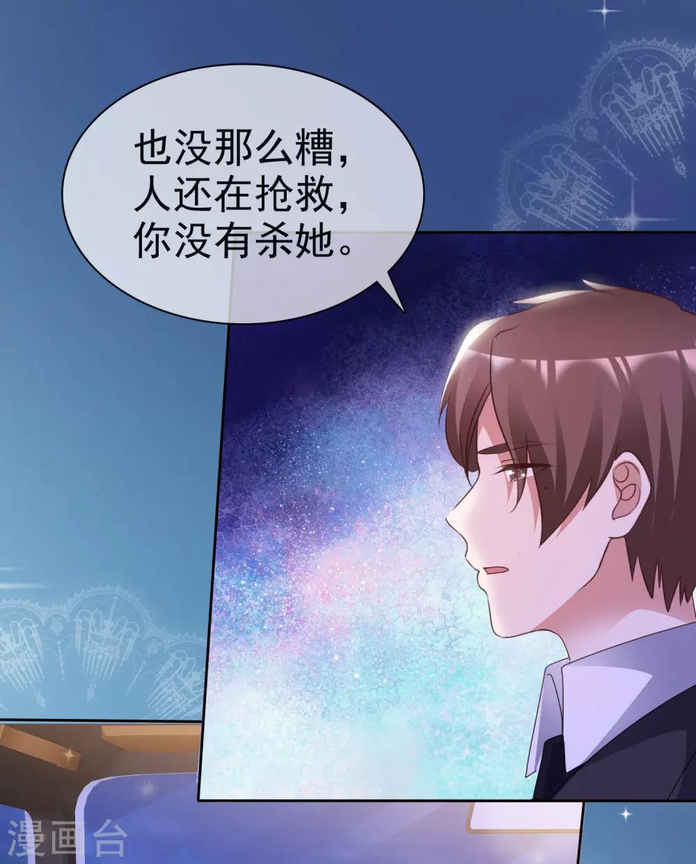 第68话 脱身-第73话