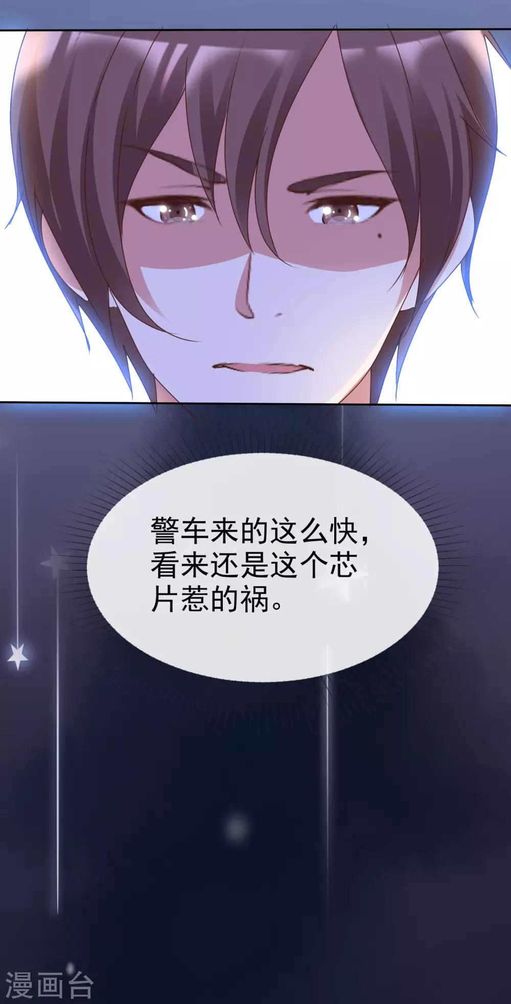 第70话 芯片惹的祸-第75话