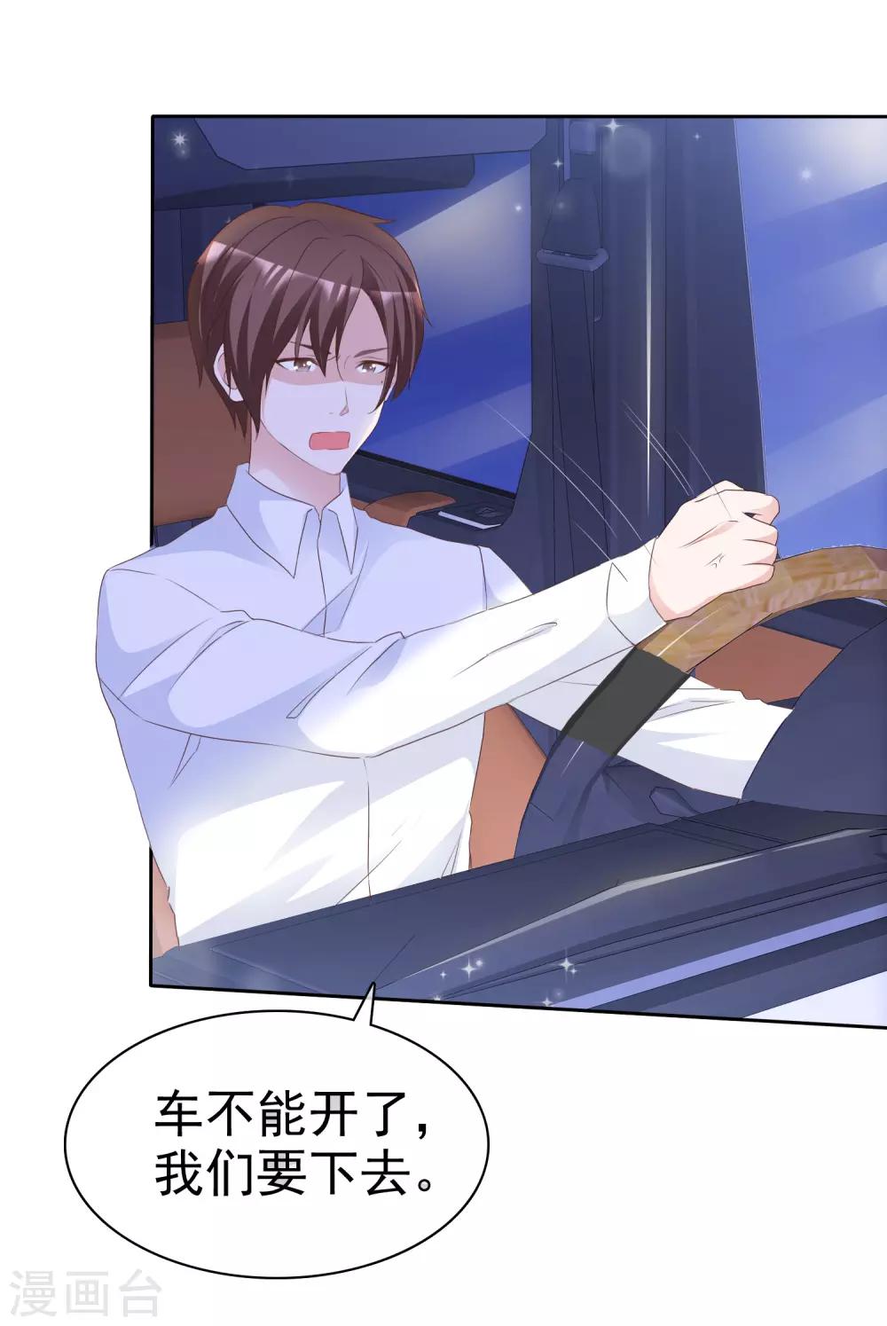 第70话 芯片惹的祸-第75话