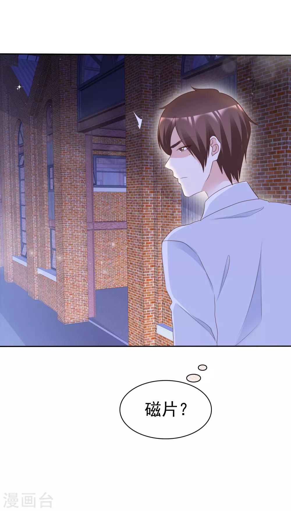 第70话 芯片惹的祸-第75话