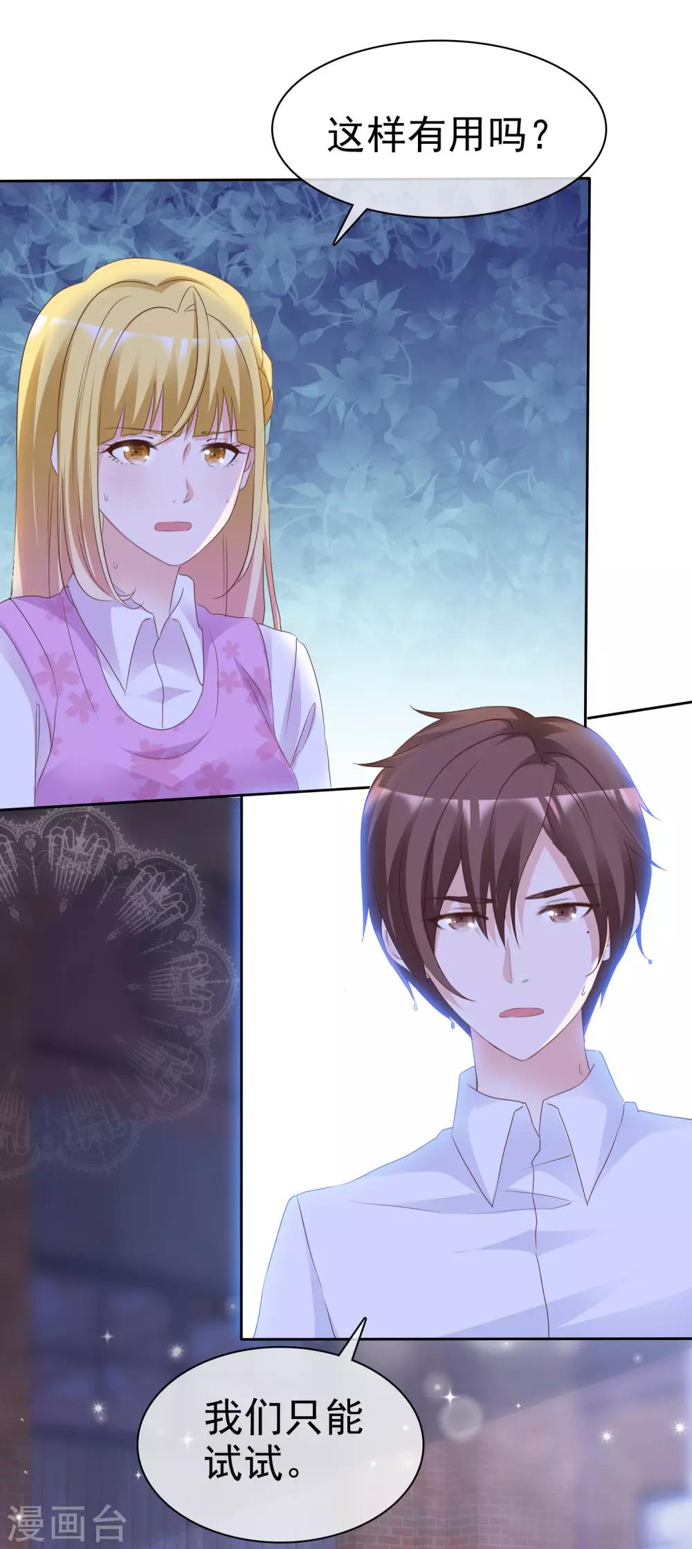 第70话 芯片惹的祸-第75话