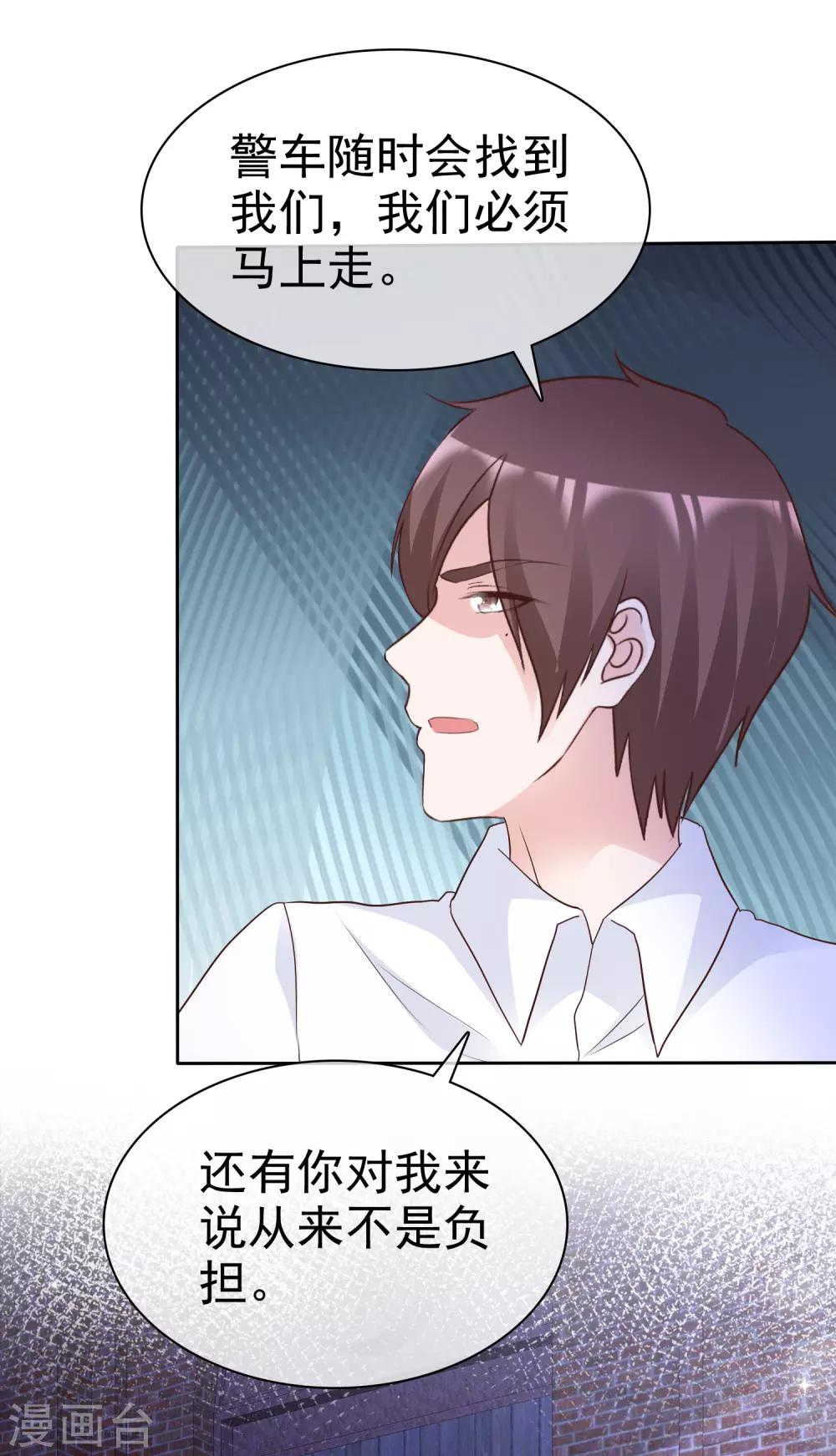 第70话 芯片惹的祸-第75话