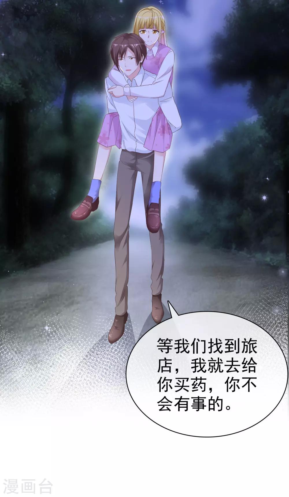 第70话 芯片惹的祸-第75话