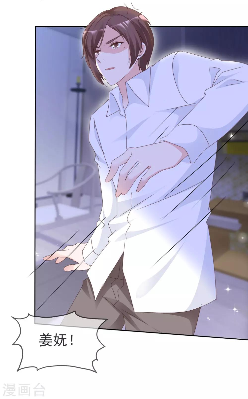 第70话 芯片惹的祸-第75话