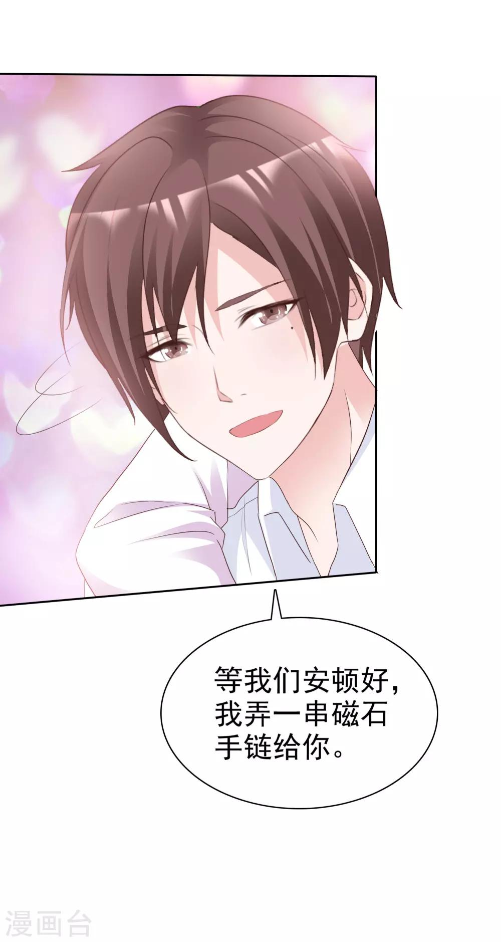 第70话 芯片惹的祸-第75话