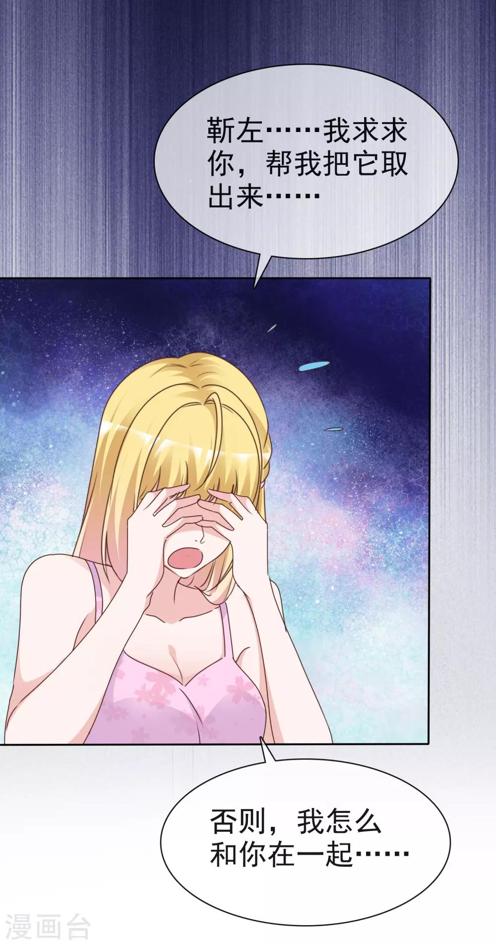 第70话 芯片惹的祸-第75话