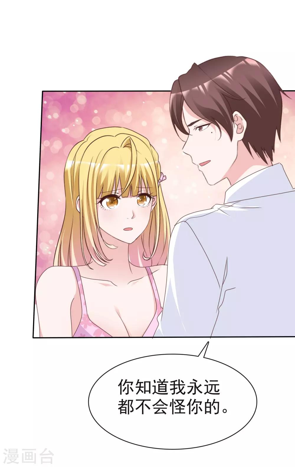 第70话 芯片惹的祸-第75话