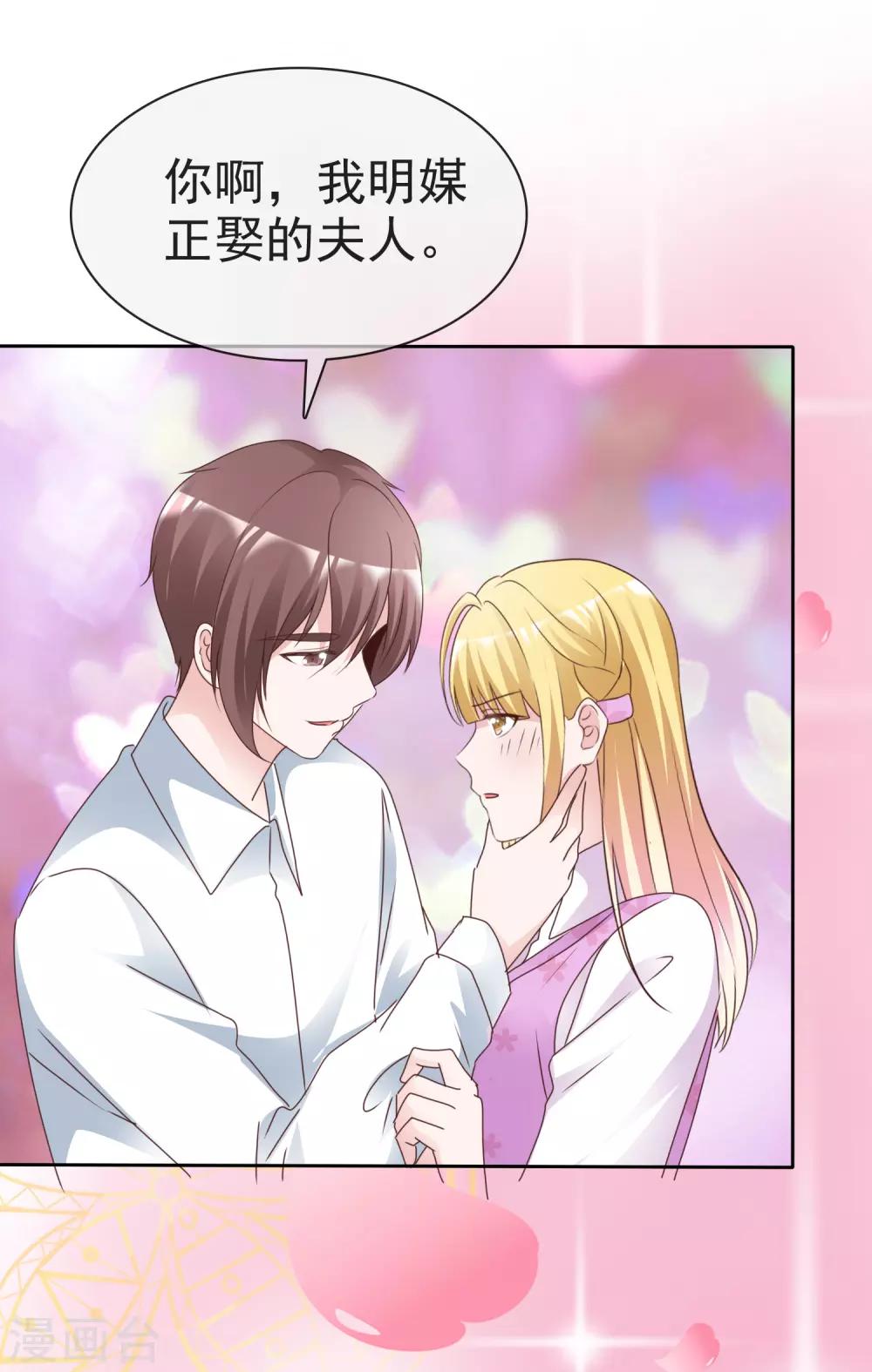 第72话 留下线索-第77话