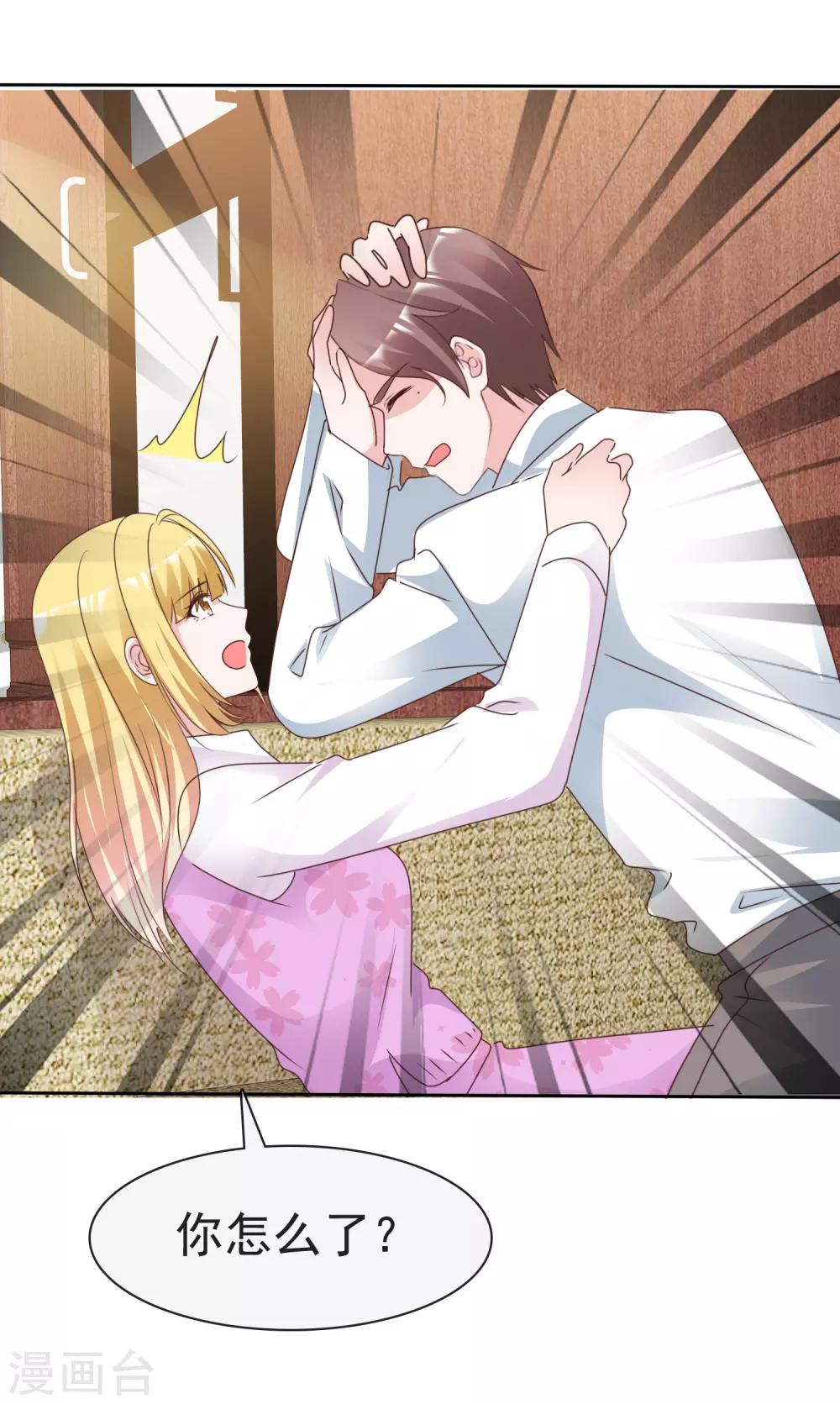 第72话 留下线索-第77话