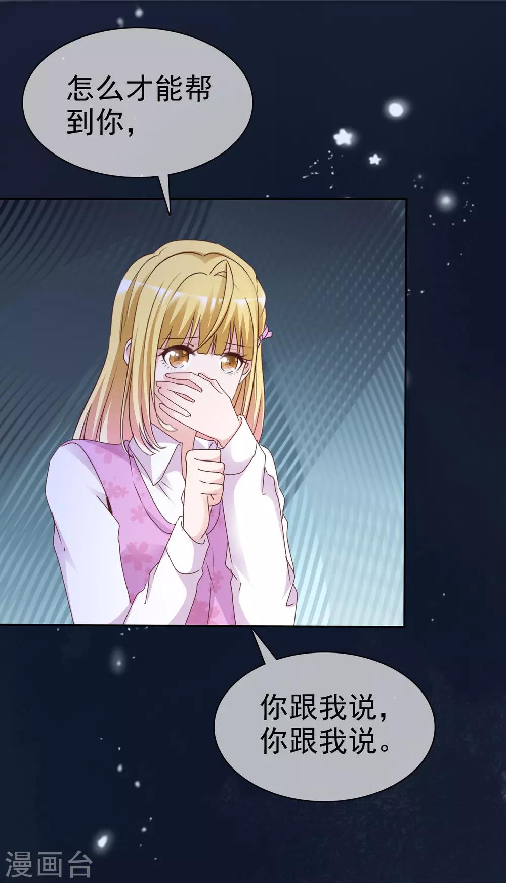 第72话 留下线索-第77话