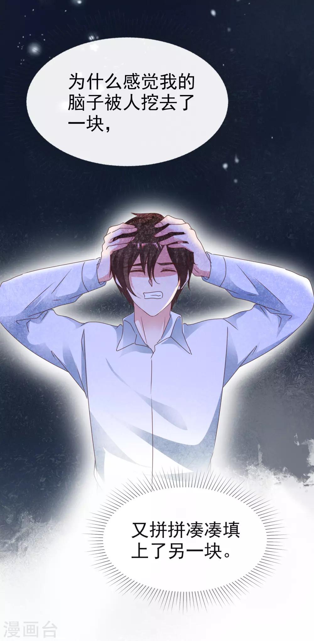 第72话 留下线索-第77话