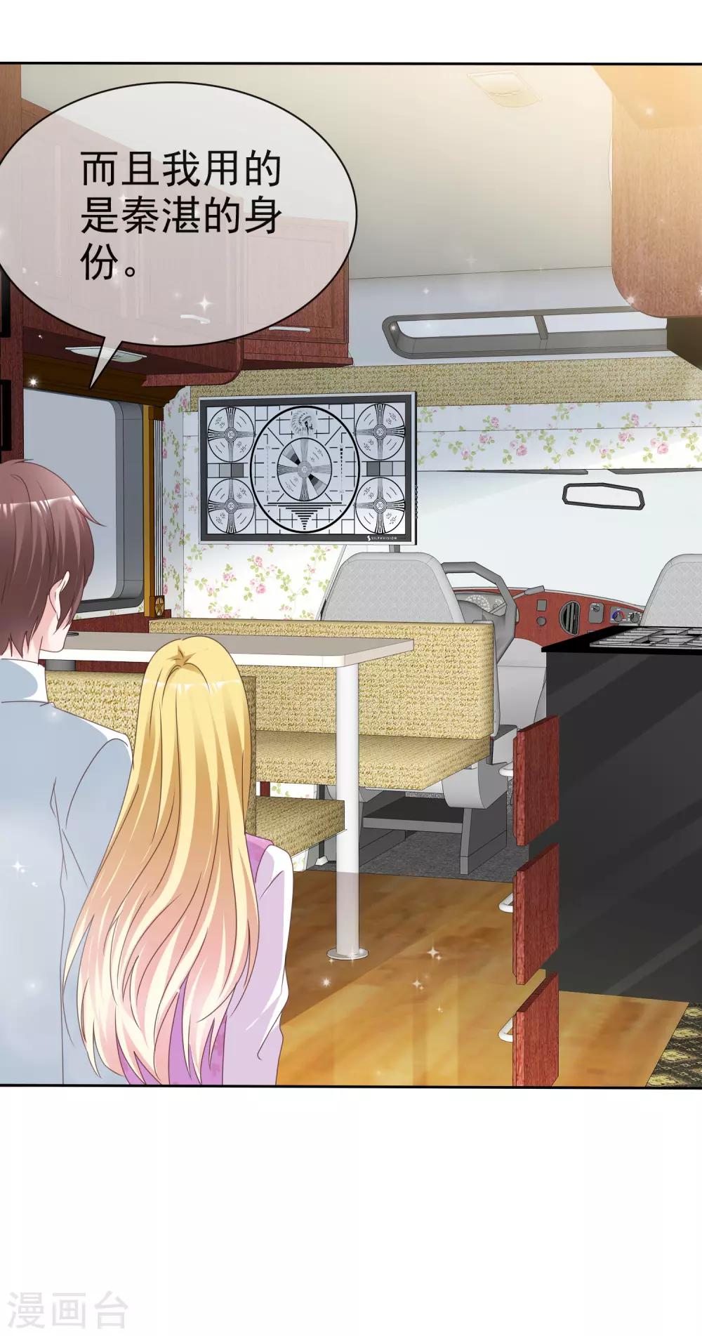 第72话 留下线索-第77话