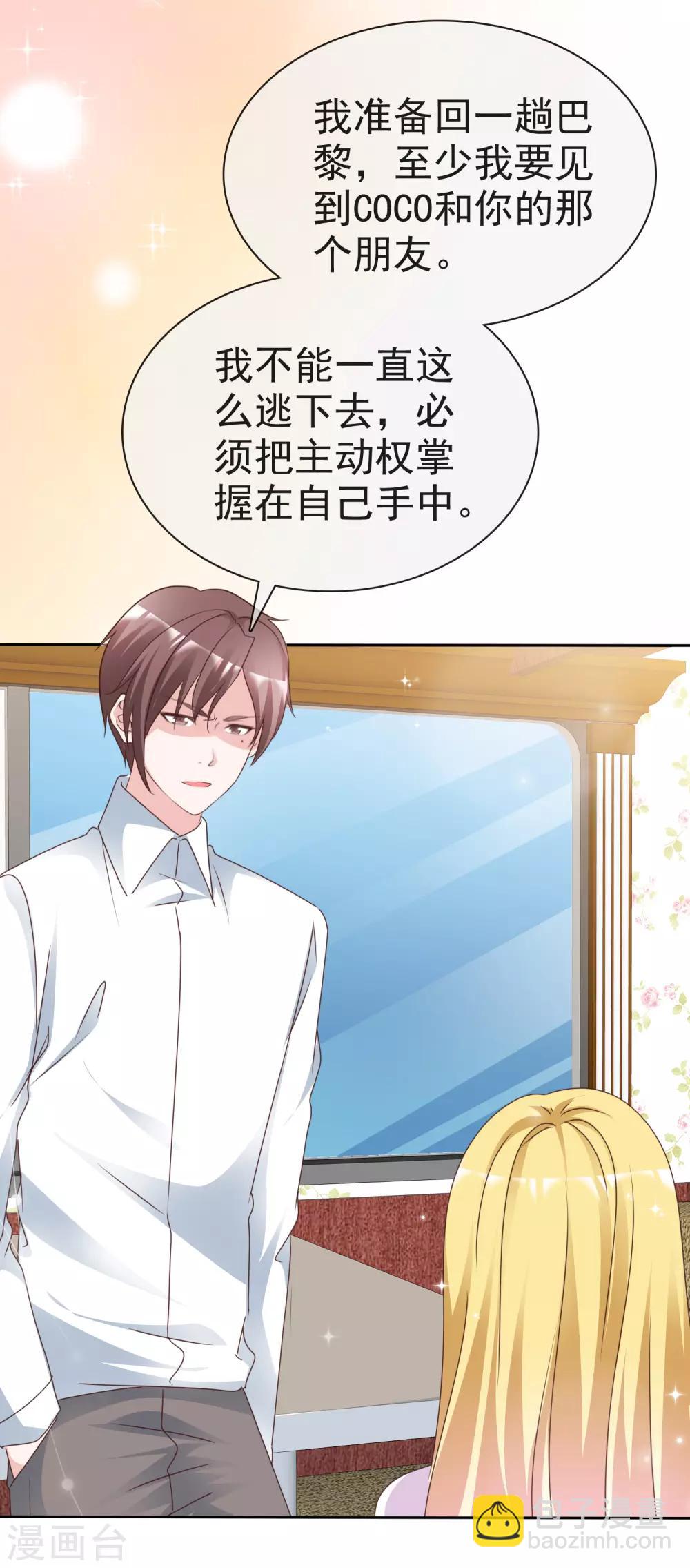 第72话 留下线索-第77话