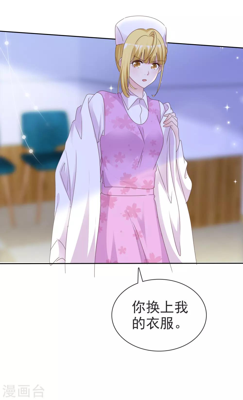 第74话 靳左在哪-第79话