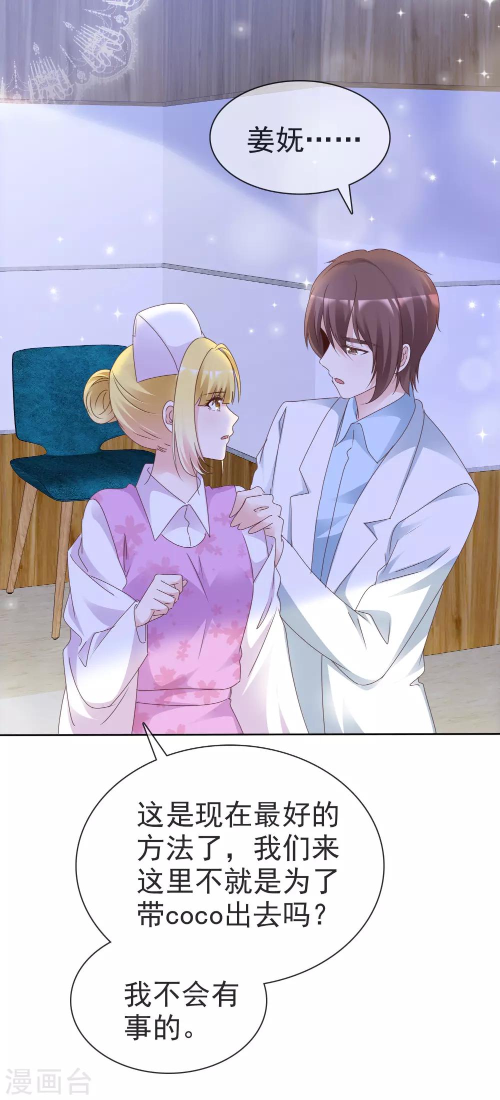 第74话 靳左在哪-第79话