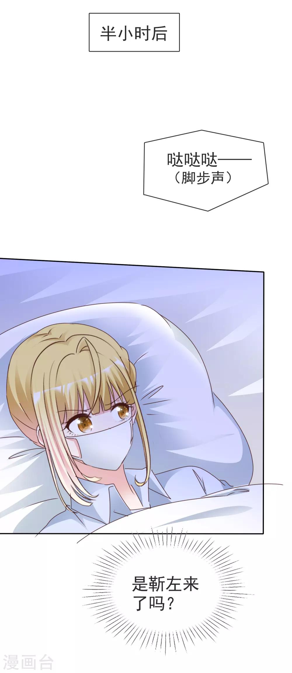 第74话 靳左在哪-第79话