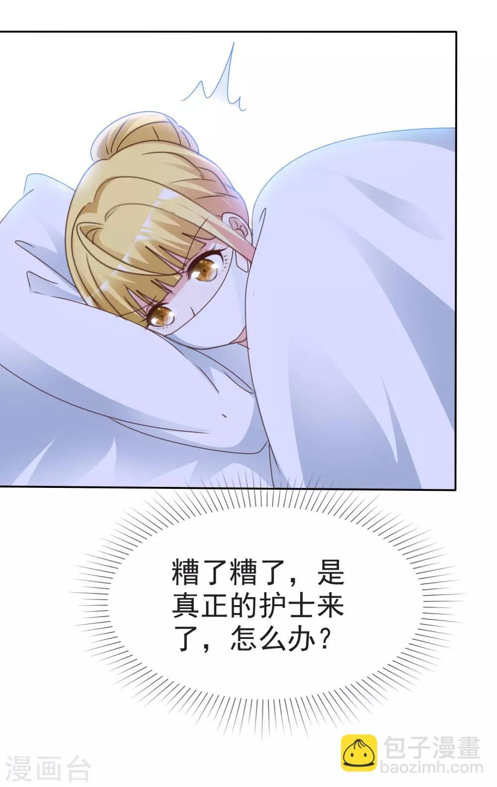 第74话 靳左在哪-第79话