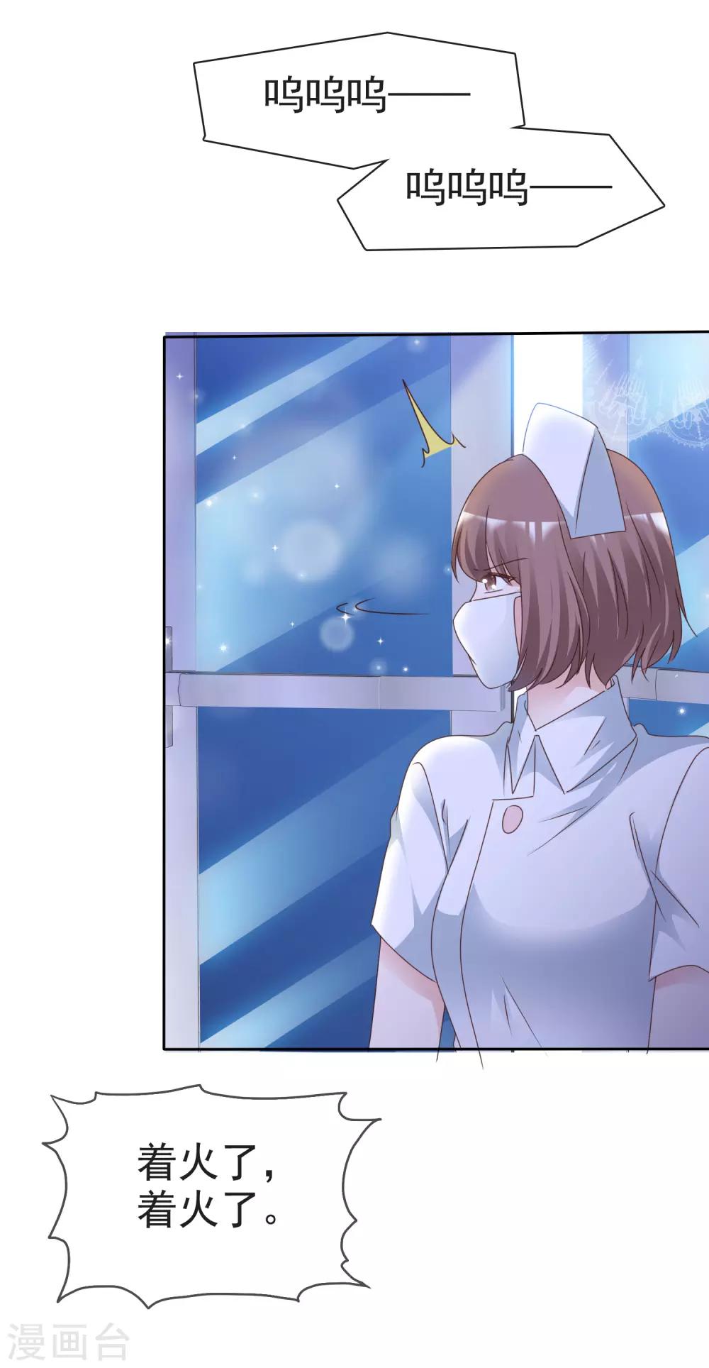 第74话 靳左在哪-第79话