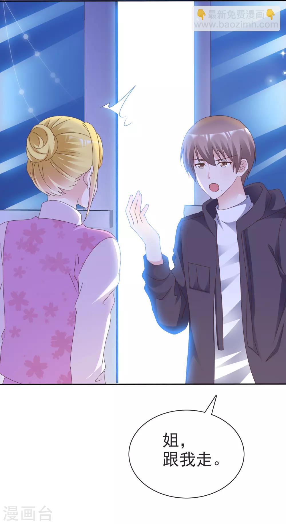 第74话 靳左在哪-第79话