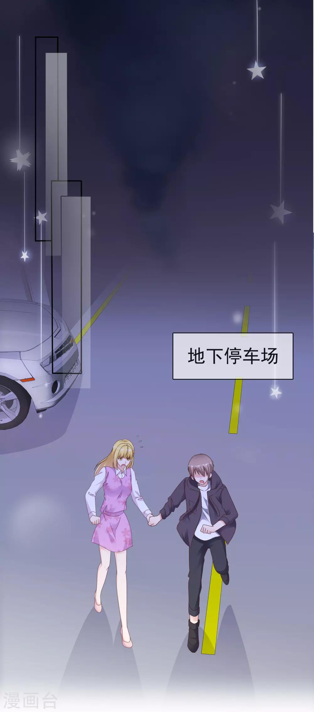 第74话 靳左在哪-第79话