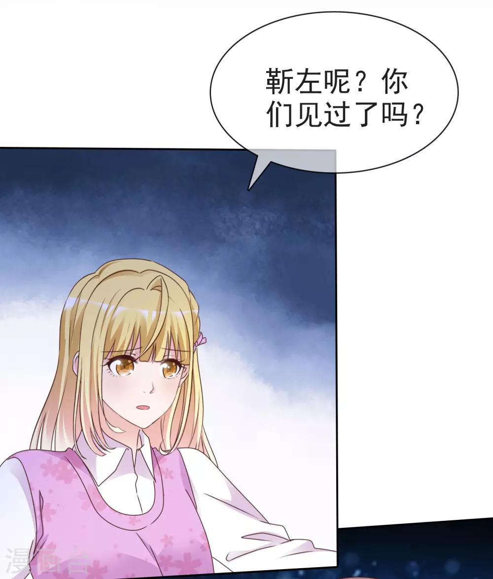 第74话 靳左在哪-第79话