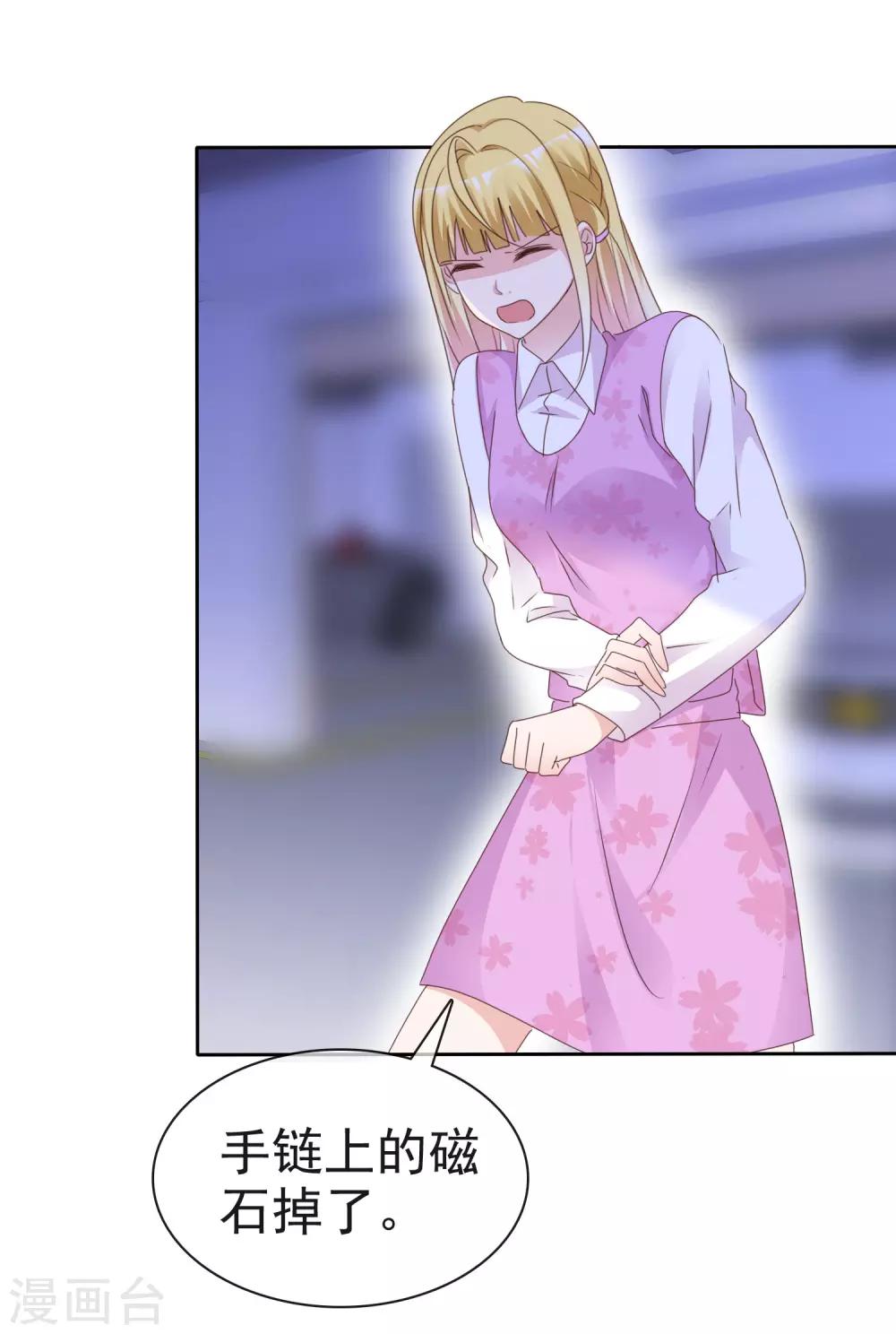 第74话 靳左在哪-第79话