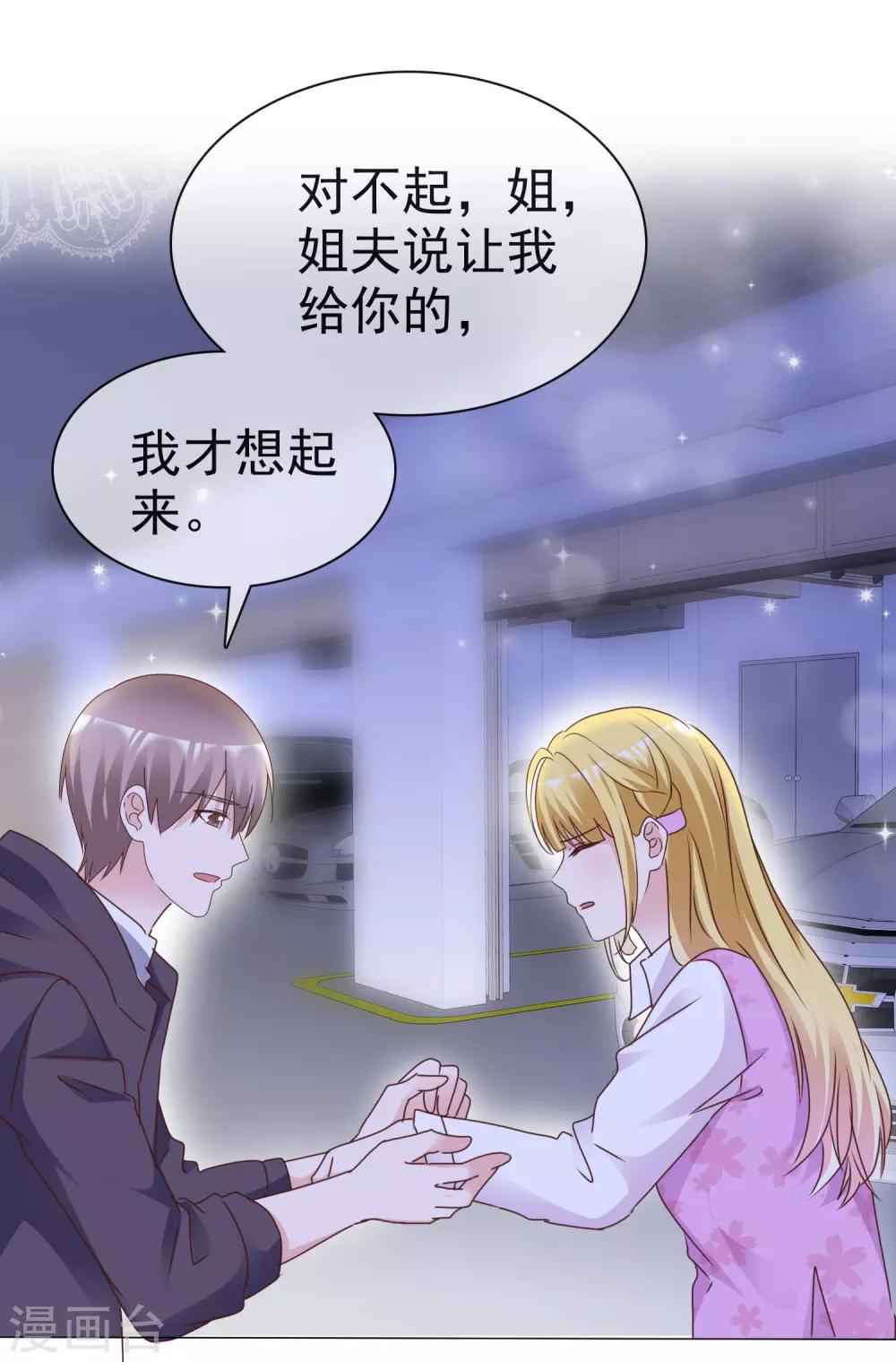 第74话 靳左在哪-第79话