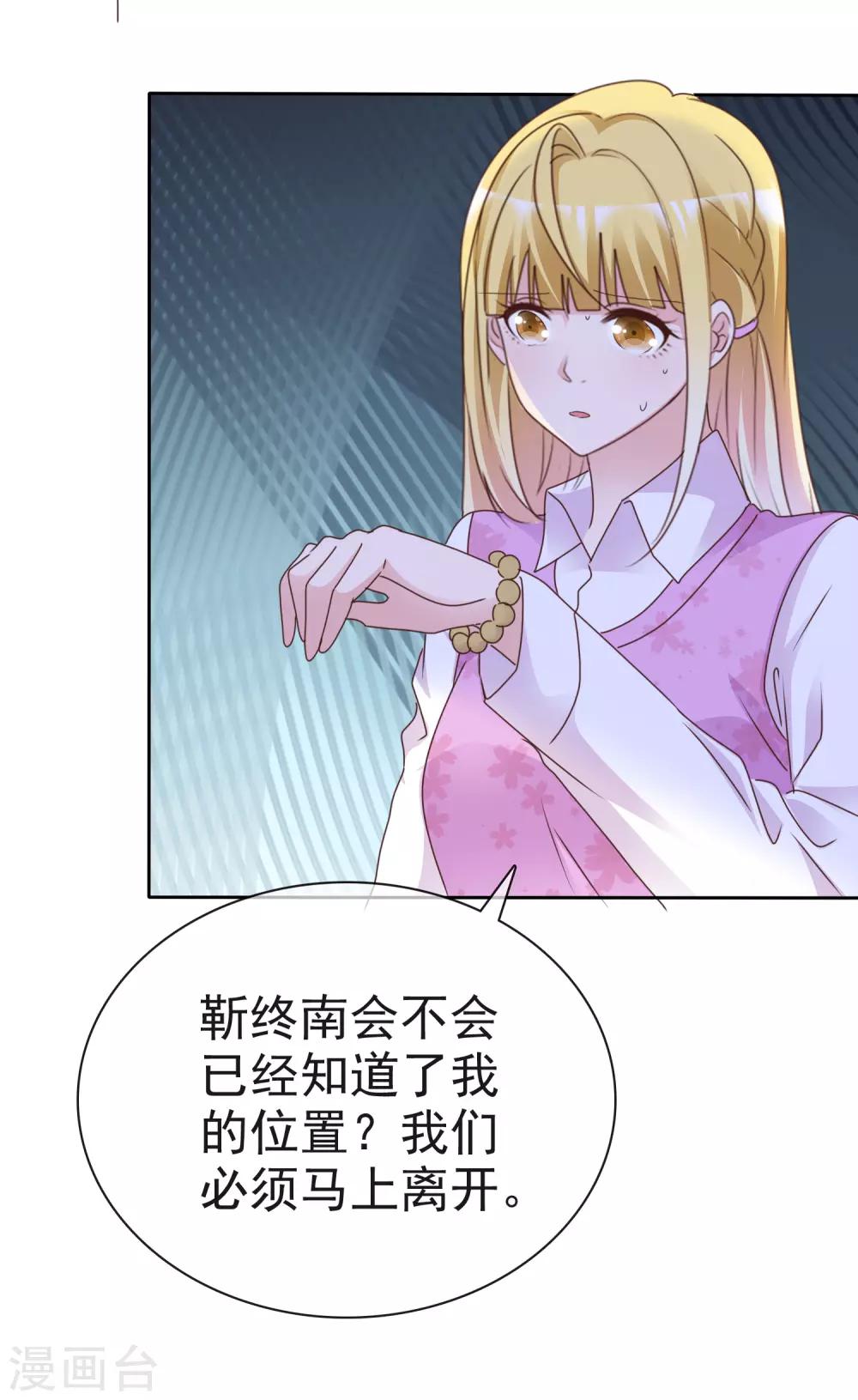 第74话 靳左在哪-第79话