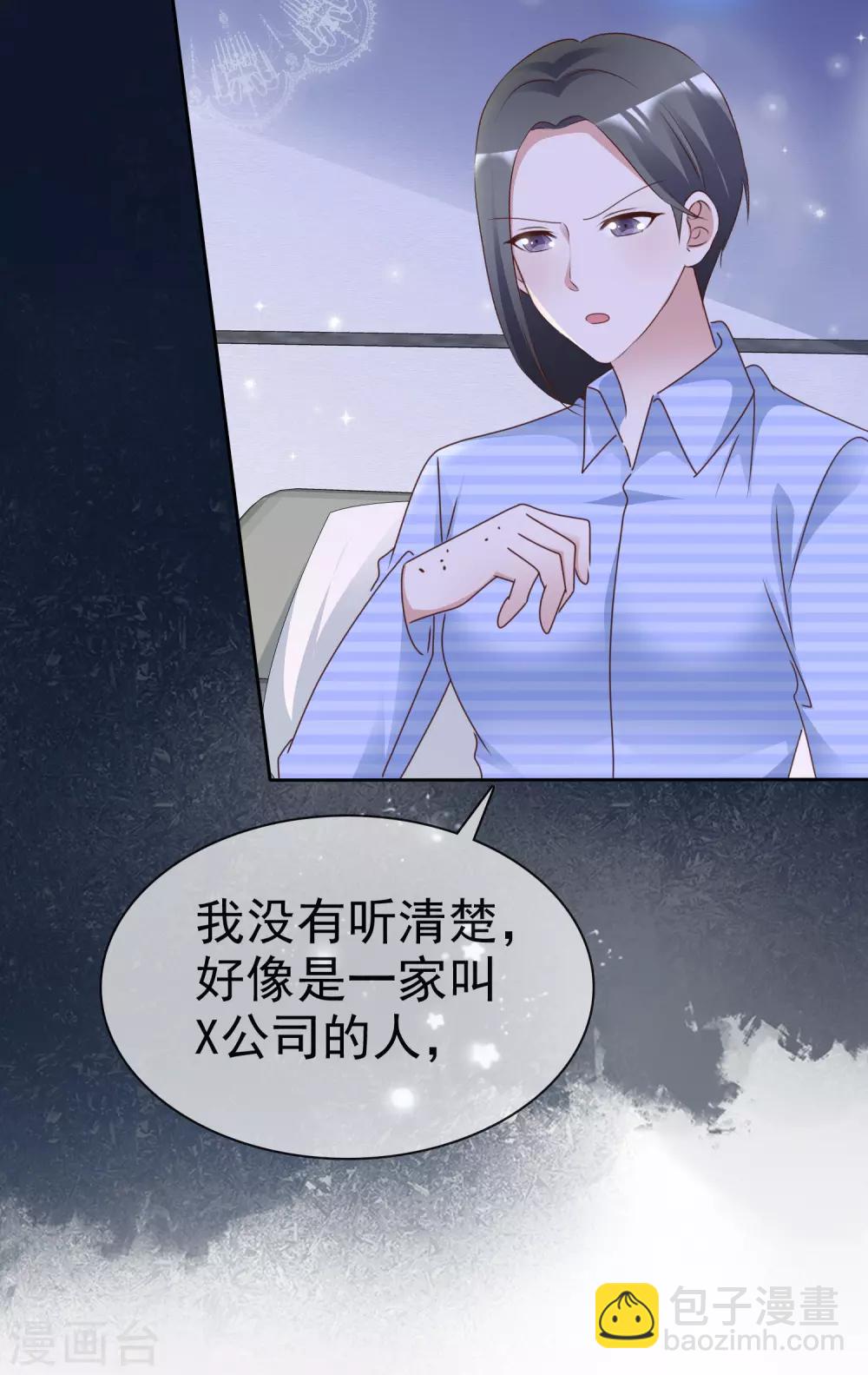 第74话 靳左在哪-第79话