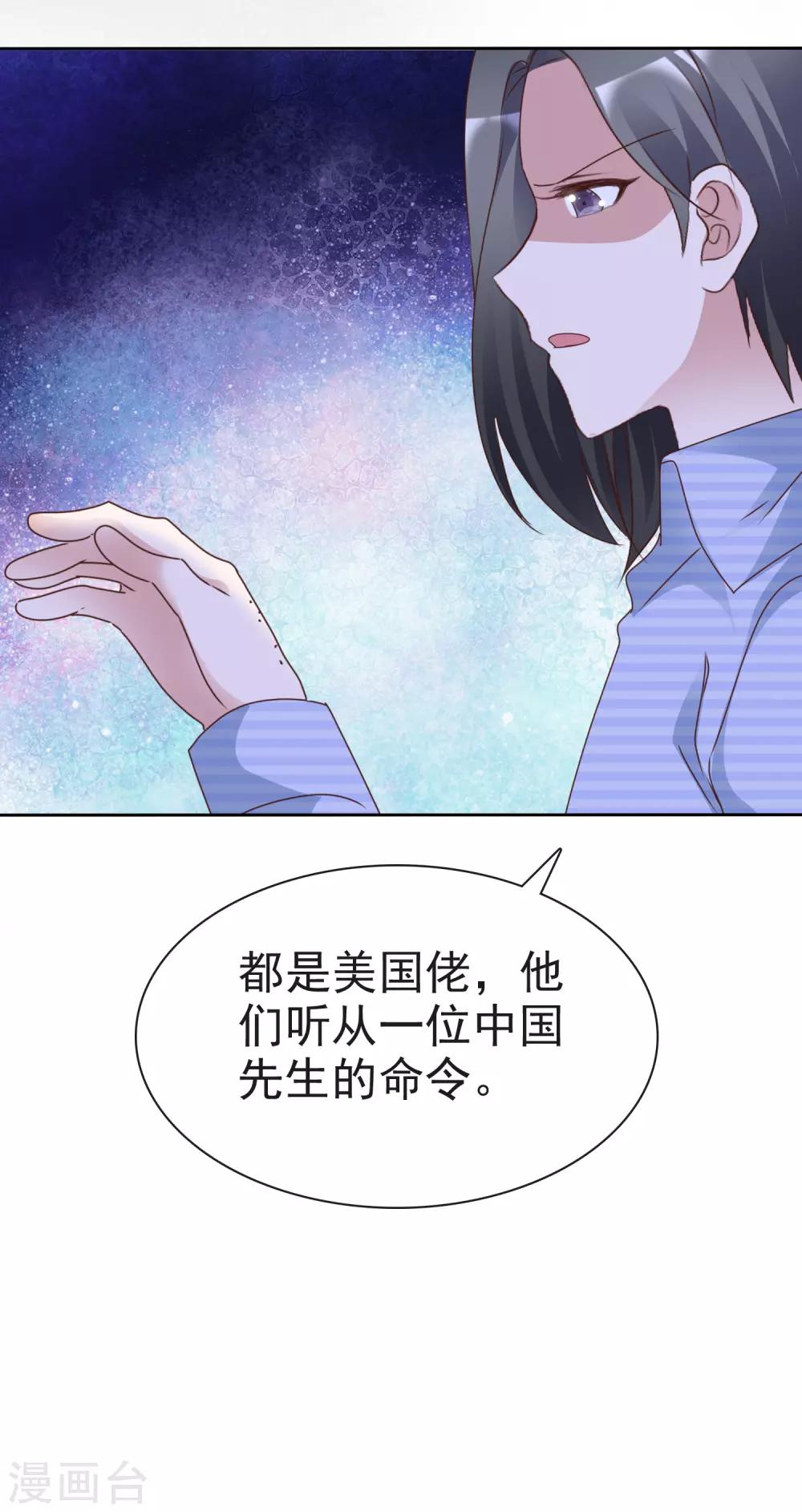 第74话 靳左在哪-第79话